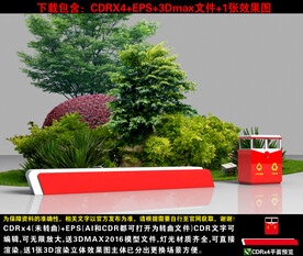 广场休息椅造型