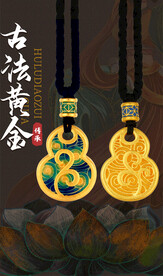 黄金珠宝