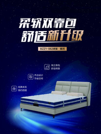 床垫广告