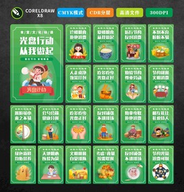 光盘行动