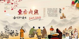 鱼香肉丝