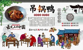 吊锅鸭