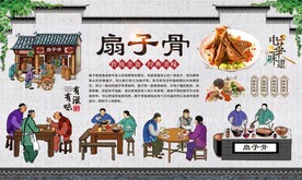 扇子骨
