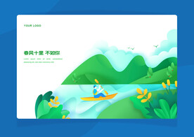春游旅游风景插画