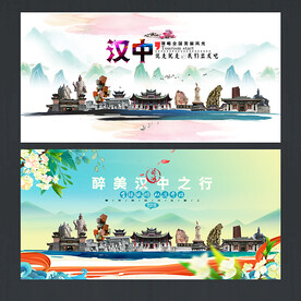 汉中