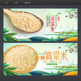 高粱米