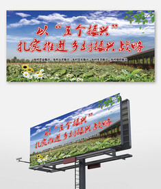 以五个振兴扎实推进乡村振兴战略