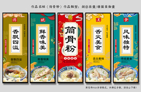 筒骨粉