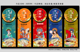 筒骨粉