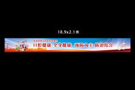 户外喷绘长图 全民健身户外喷绘