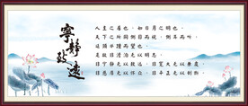 宁静致远