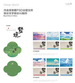 风光明信片