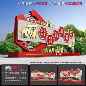 党建小品