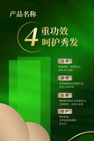 绿色海报