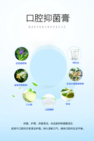 产品成分海报