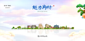 廊坊