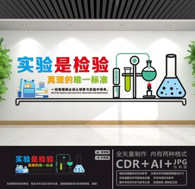 化学实验室