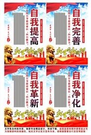 四个自我