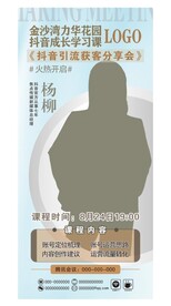 金牌讲师网络直播