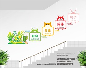 幼儿园楼道文化