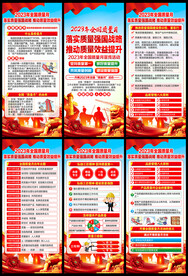 全国质量月展架