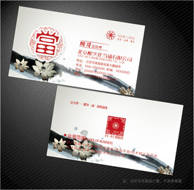 当铺名片