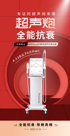 超声炮
