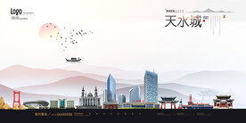 天水