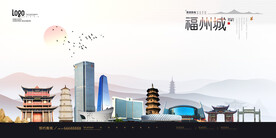 福州