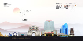 崇左