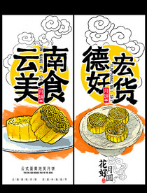 中秋节广告