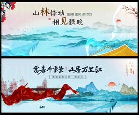 中国风