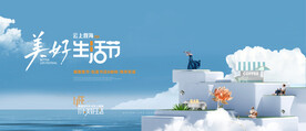 地产 主画面