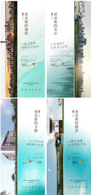 地产配套