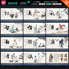 道德讲堂