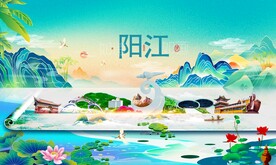 阳江