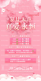 情人节海报