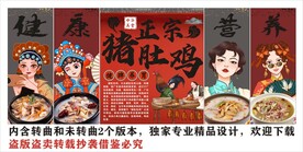 国潮猪肚包鸡火锅装饰画背景墙