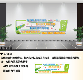 创建全国文明城市