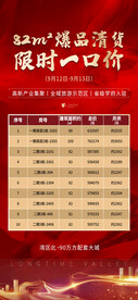 特价单位