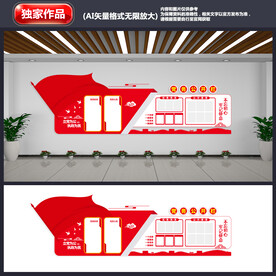 党务公开栏