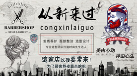 美发理发背景墙