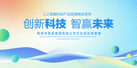 创新科技