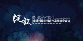 绽放