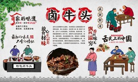卤牛头