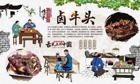 卤牛头