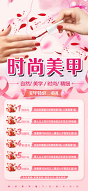 美甲