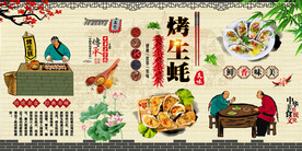 烤生蚝