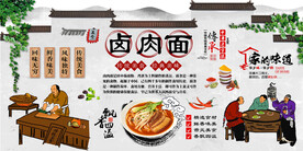 卤肉面