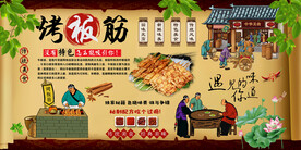 烤板筋背景墙